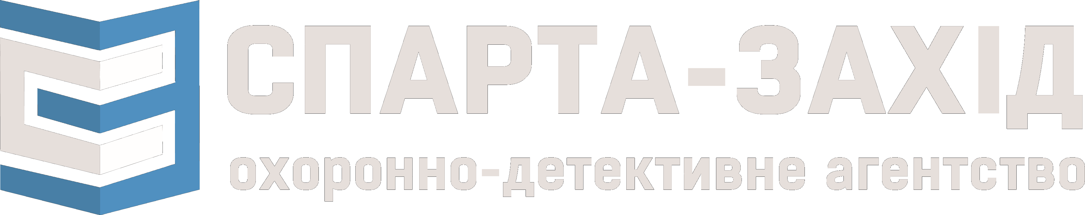 Логотип Спарта-Захід, охоронно-детективне агентство